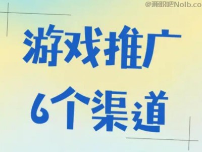 湘西游戏推广赚佣金的平台有哪些