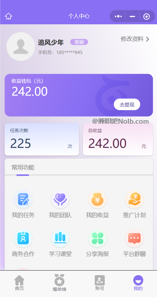 湘西【赛扬有米】宝妈学生居家线上视频代发兼职平台,0撸赚米项目 第3张 湘西【赛扬有米】宝妈学生居家线上视频代发兼职平台,0撸赚米项目 第3张