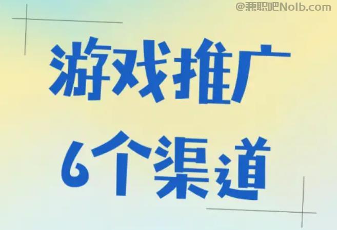 湘西游戏推广赚佣金的平台有哪些 第1张 湘西游戏推广赚佣金的平台有哪些 第1张